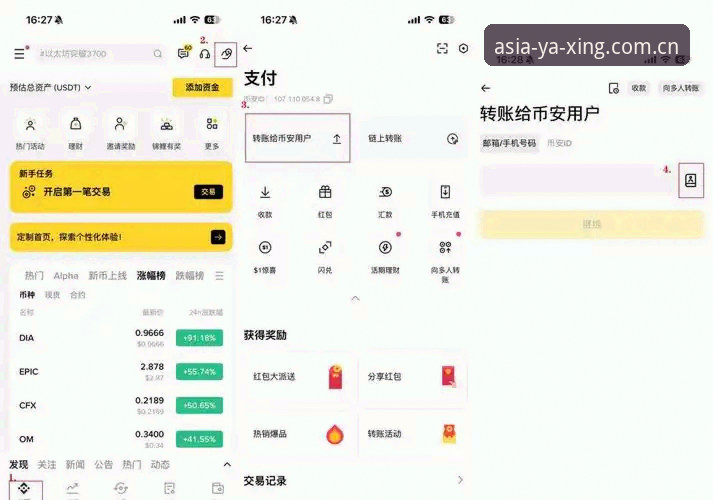 亚星平台新手安装与提现操作实用指南